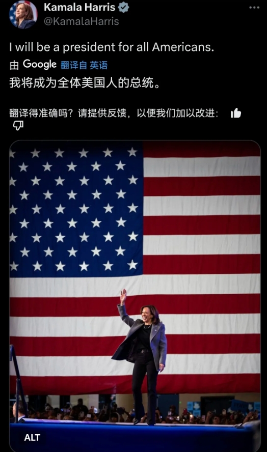 美国大选倒计时不足4天！美国民主党总统候选人、现任副总统哈里斯在社交媒体发帖，声