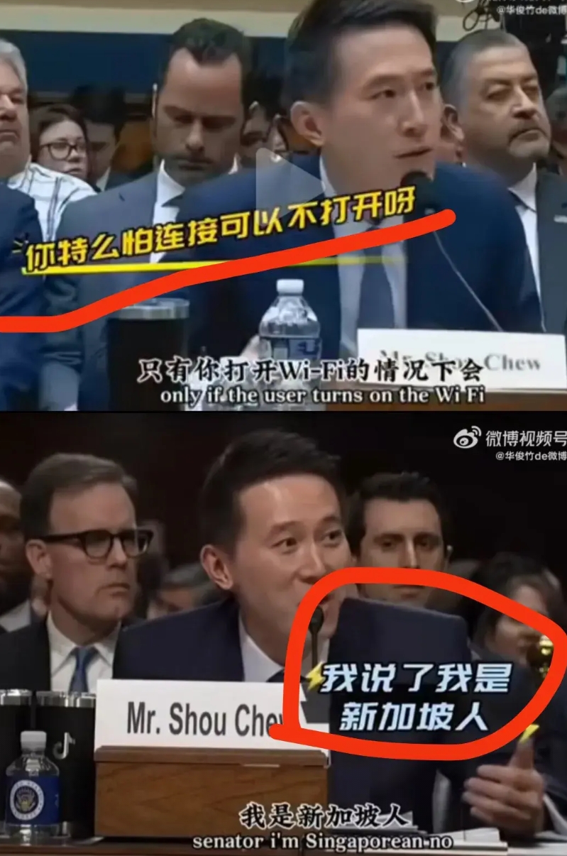 全球情绪最稳定的男人---周受资！
美：“Tik Tok会连接到家里wifi吗”