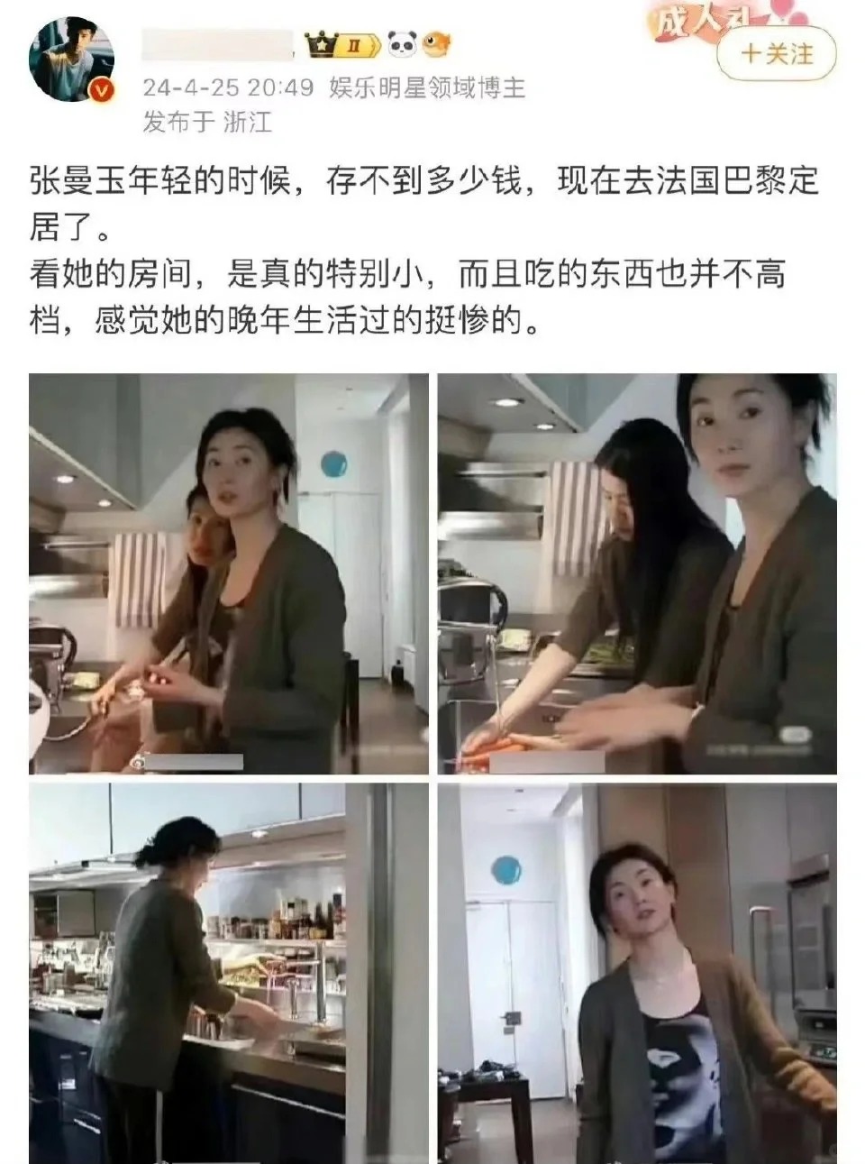 “感觉她的晚年生活过的挺惨的” ​​​
晚年的幸福不应该是住多大房子或者吃多高档