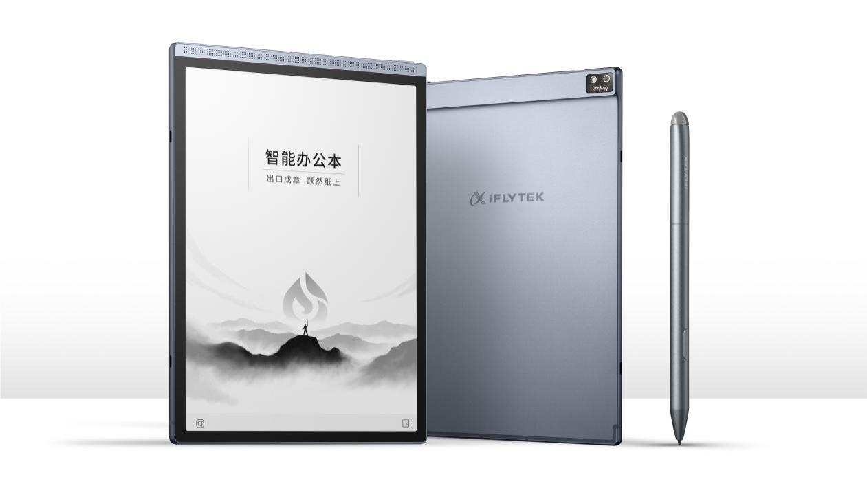 ​科大讯飞发布智能办公本Air 2，打造更懂你的办公AI助手