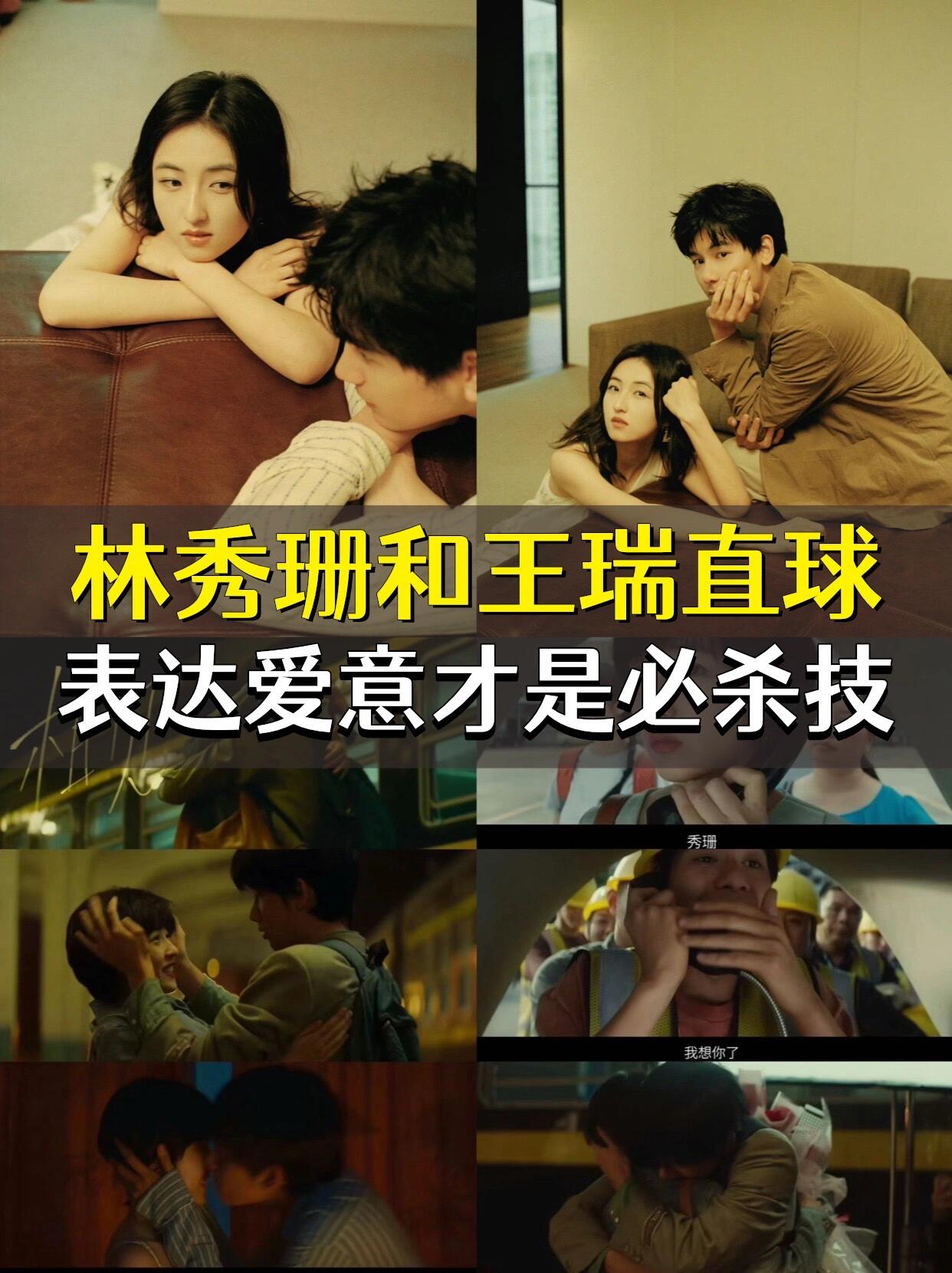 穿过月亮的旅行：直球表达爱意才是必杀技