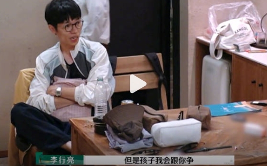 李行亮说离婚会跟麦琳争孩子