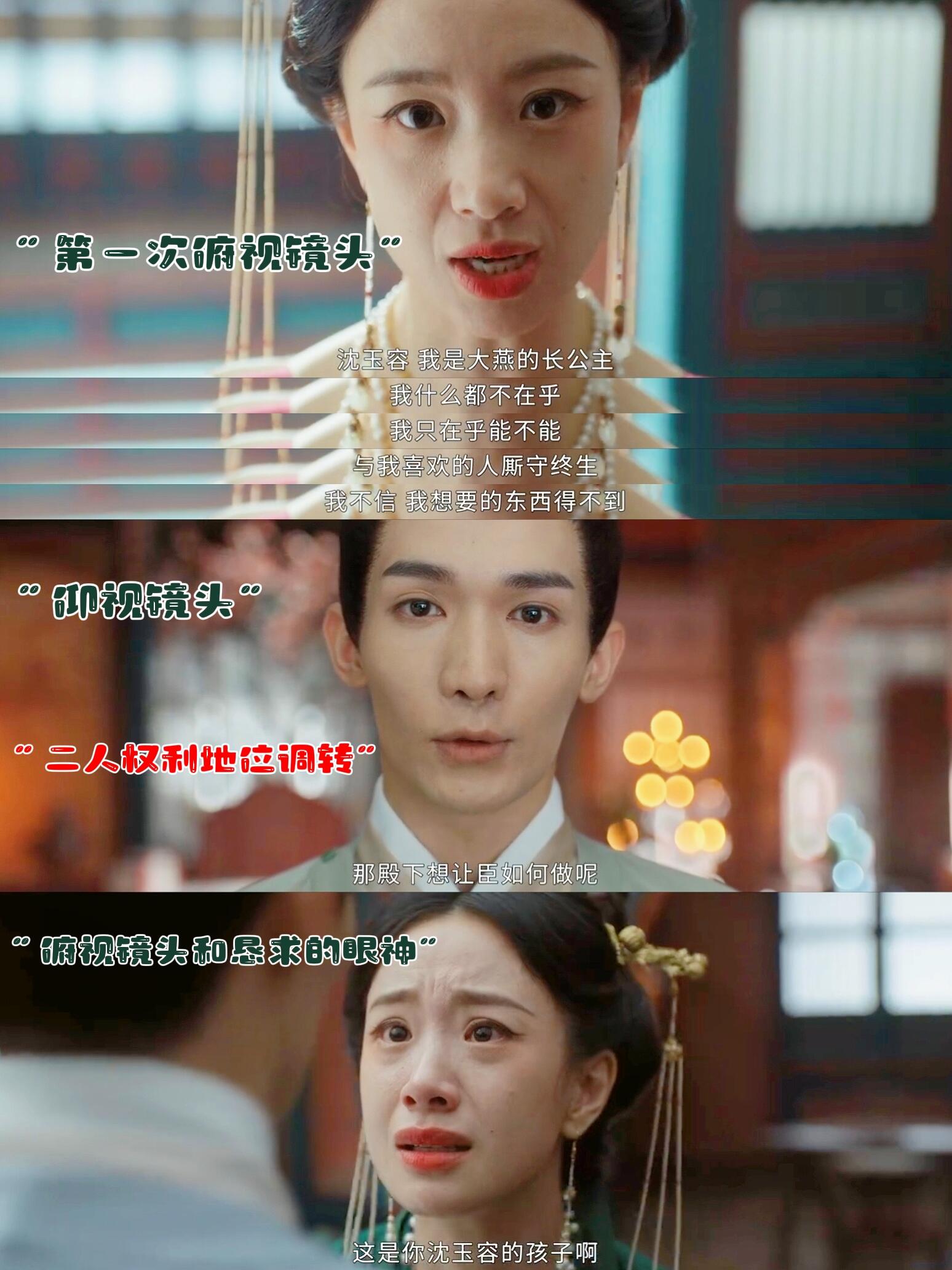 长公主第一次出现俯视镜头，她输了