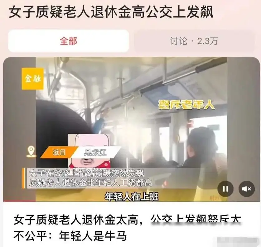 黑龙江公交盛况再现，年轻女子吼出争议性口号： “我们年轻人辛辛苦苦赚的3千工资，
