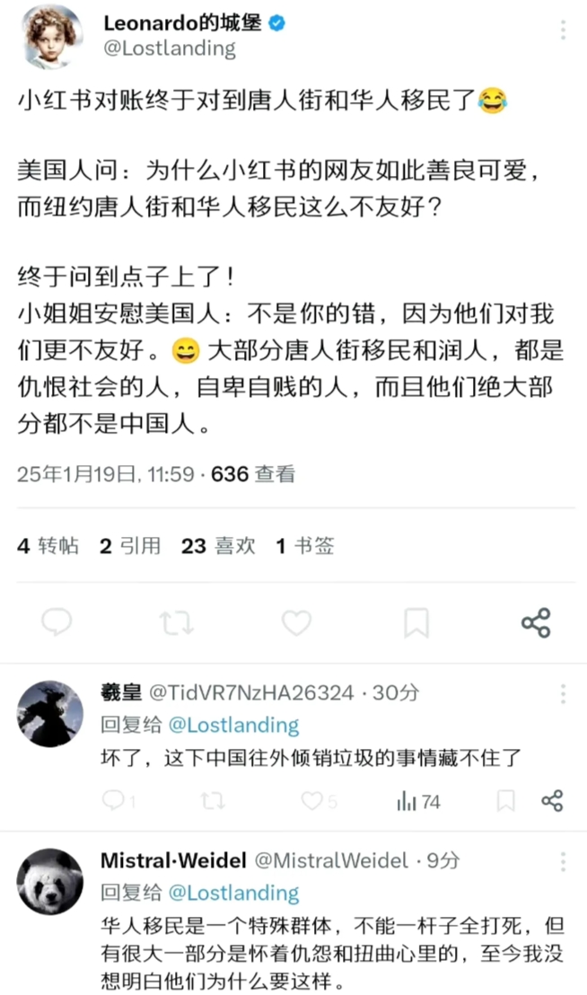 美国华人：xhs对账终于对到唐人街和华人移民了

就在刚刚，无意中刷到美国华人网