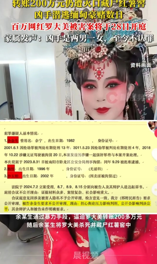 网红罗大美被害，3名凶手:
1、杨恒，1996年出生，事发27岁，现年29岁，罗