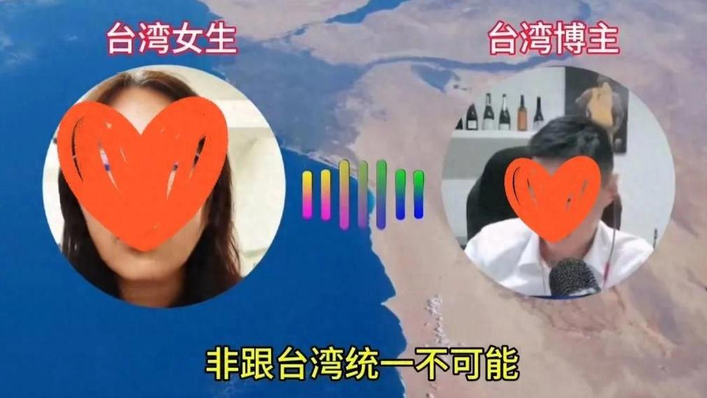 台湾女生解读为什么两岸必须统一，去看一下吧!