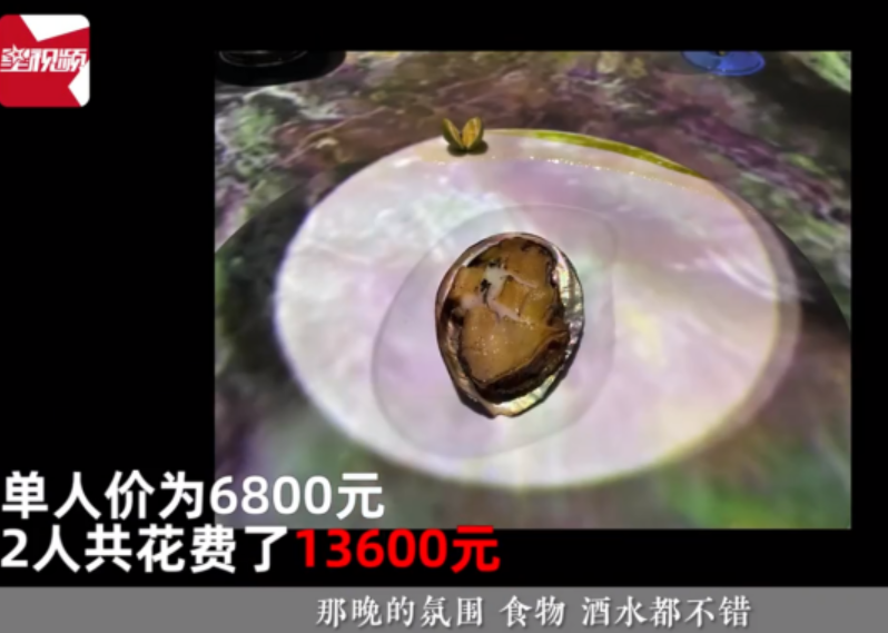 上海黄浦，一对夫妻在某高档餐厅宴请客人，他们6个人当天一共消费了4万，平均每人6
