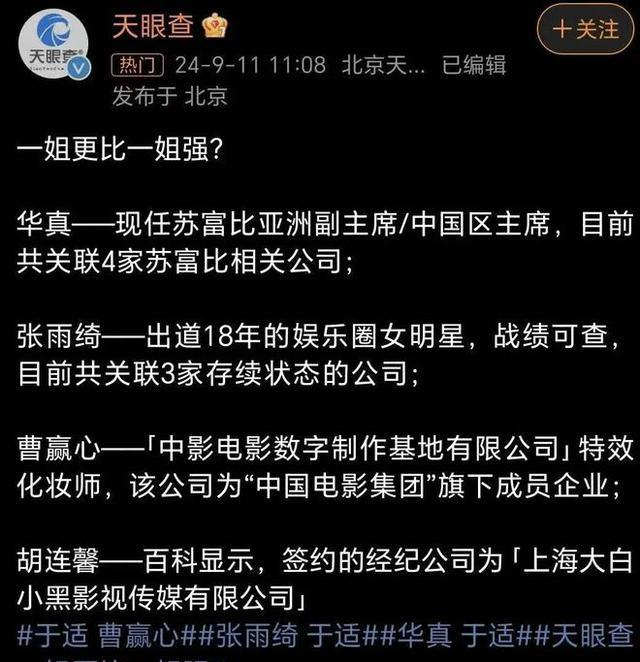 被央视除名封杀？爆与多位富婆有染看完辣眼睛，吴京成最大受害者（被央视开除的4位主持人）-第20张图片-九妖电影