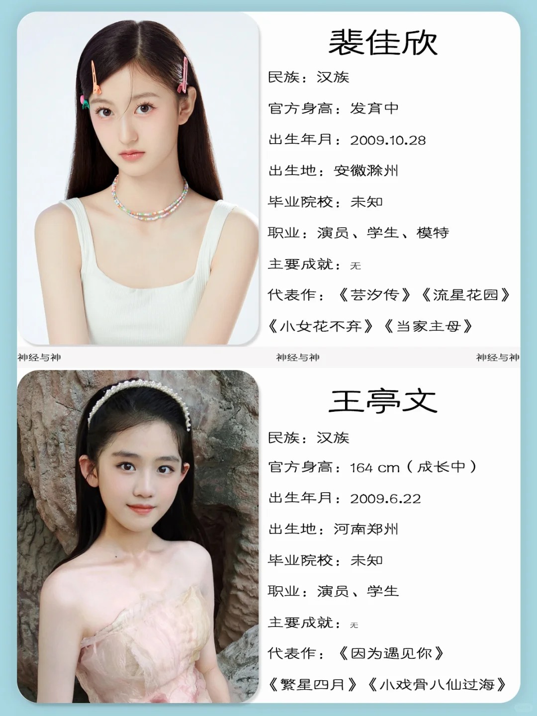 崛起的05后小女星，一个个是真漂亮啊
如今的05后已经步入了青春期，一些小女孩已