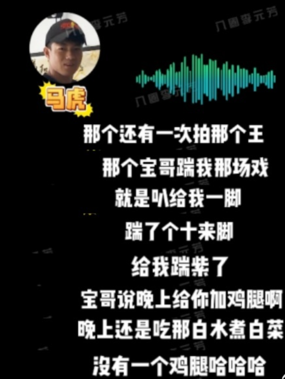 斗米恩升米仇!王宝强被自己选的小演员背刺,3个月只给15万片酬(王宝强逗比)-第2张图片-九妖电影 斗米恩升米仇!王宝强被自己选的小演员背刺,3个月只给15万片酬(王宝强逗比)-第2张图片-九妖电影