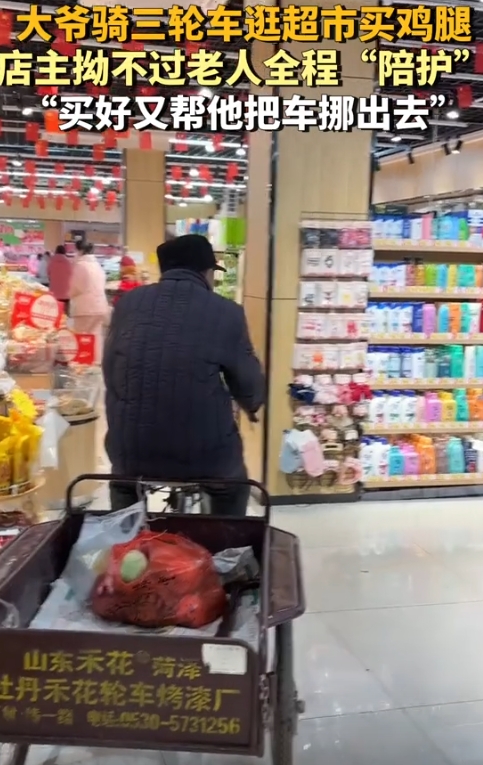 安徽一大爷，非要骑三轮车逛超市买鸡腿，店长拦住大爷，只能全程陪同护送，

最终大