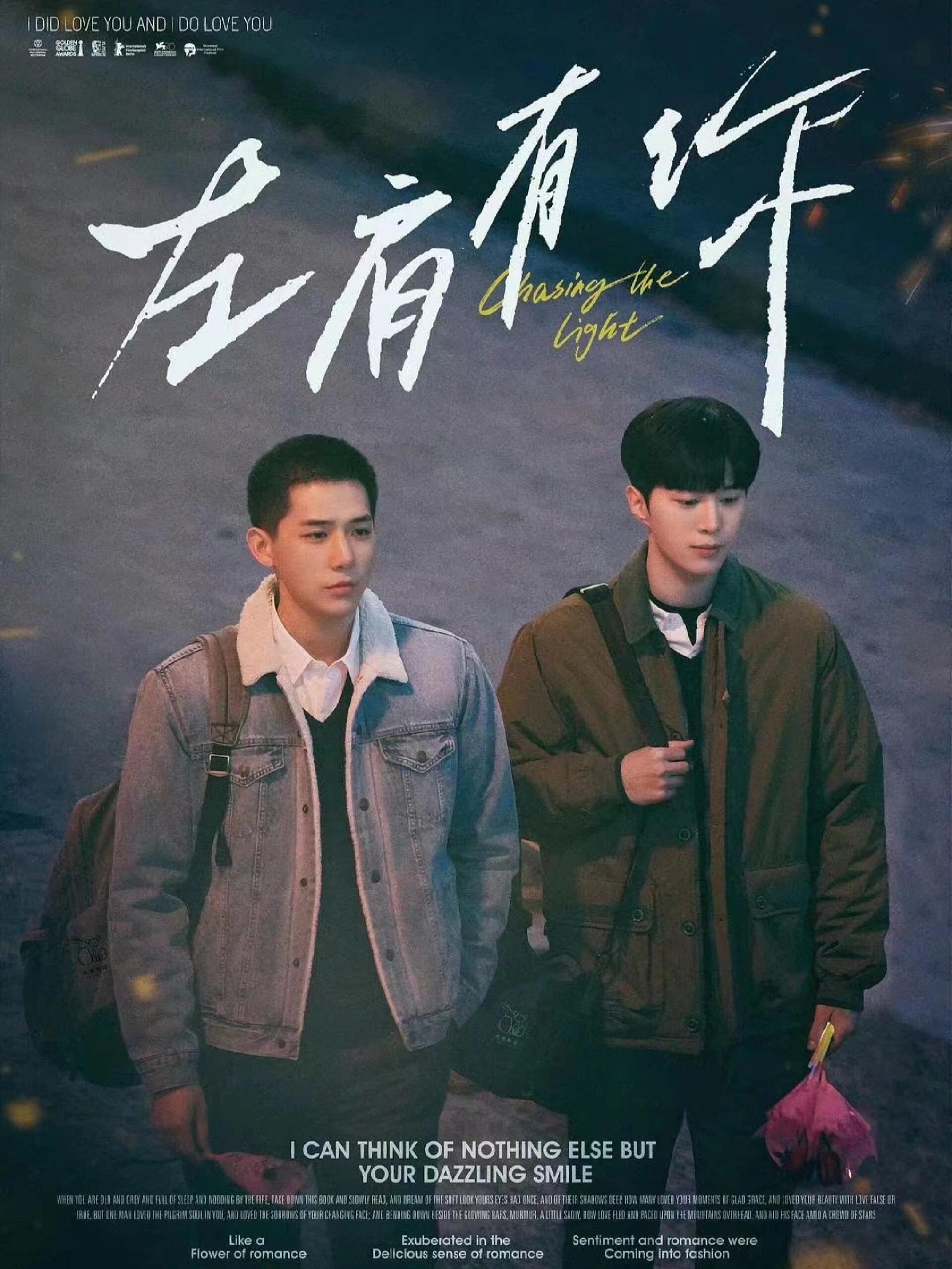 《左肩有你》来袭！双男主剧！
