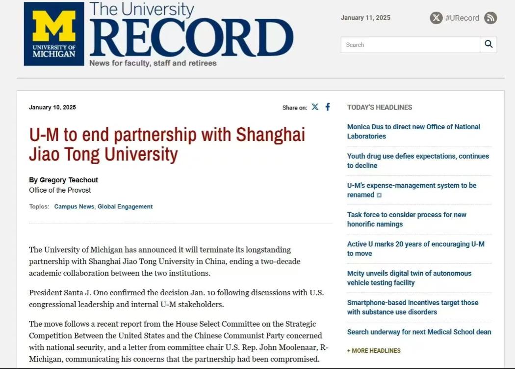 美国密歇根大学官网官宣解除与上海交大密西根学院的2+2合作和学术交流。
技术围堵