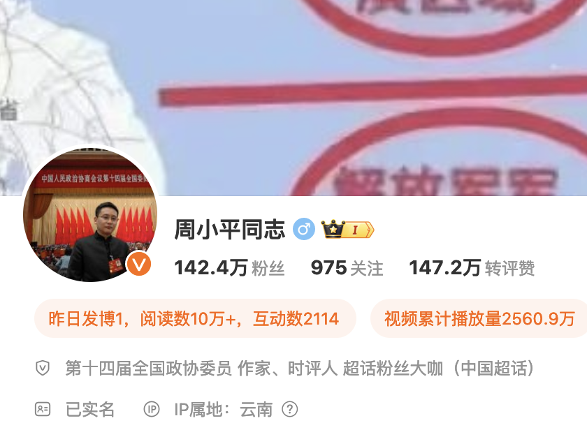 关于用柴油罐车拉食用油的问题，政协委员，作家周小平的意思是这事不能怪中储粮，是客