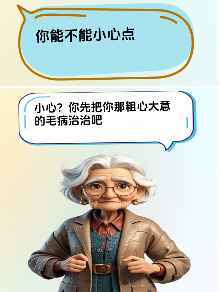 被长辈质疑新观念？幽默沟通跨越 “代沟” 鸿沟！
