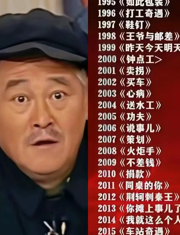 原来他才是真正的王者
王菲，岳云鹏，沈腾马丽，
都输了。
即使赵本山没有参加，