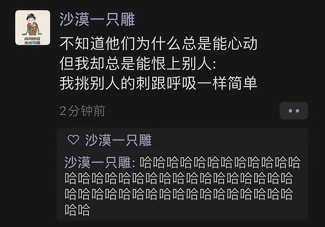 不知道他们为什么总是能心动