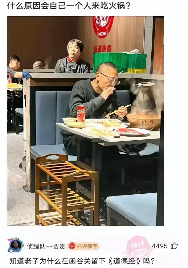 为什么一个人吃火锅！你们经历过吗？？？