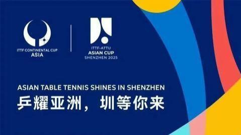 2025乒乓球亚洲杯：巅峰对决与未解之谜