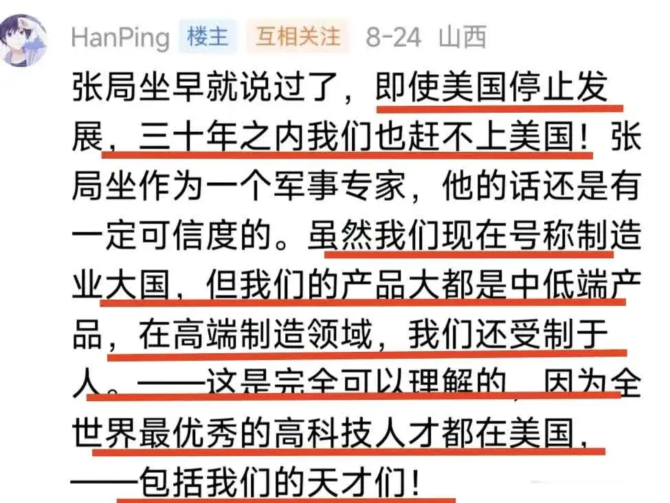 张召忠:即使美国停止发展，我们30年也赶不上美国。虽然我们是制造大国，但生产都是