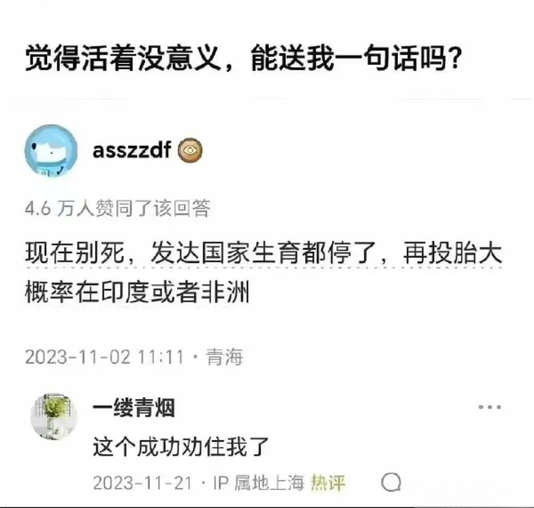 又有希望坚持下去了