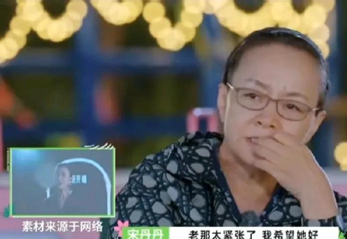 宋丹丹泪洒现场！