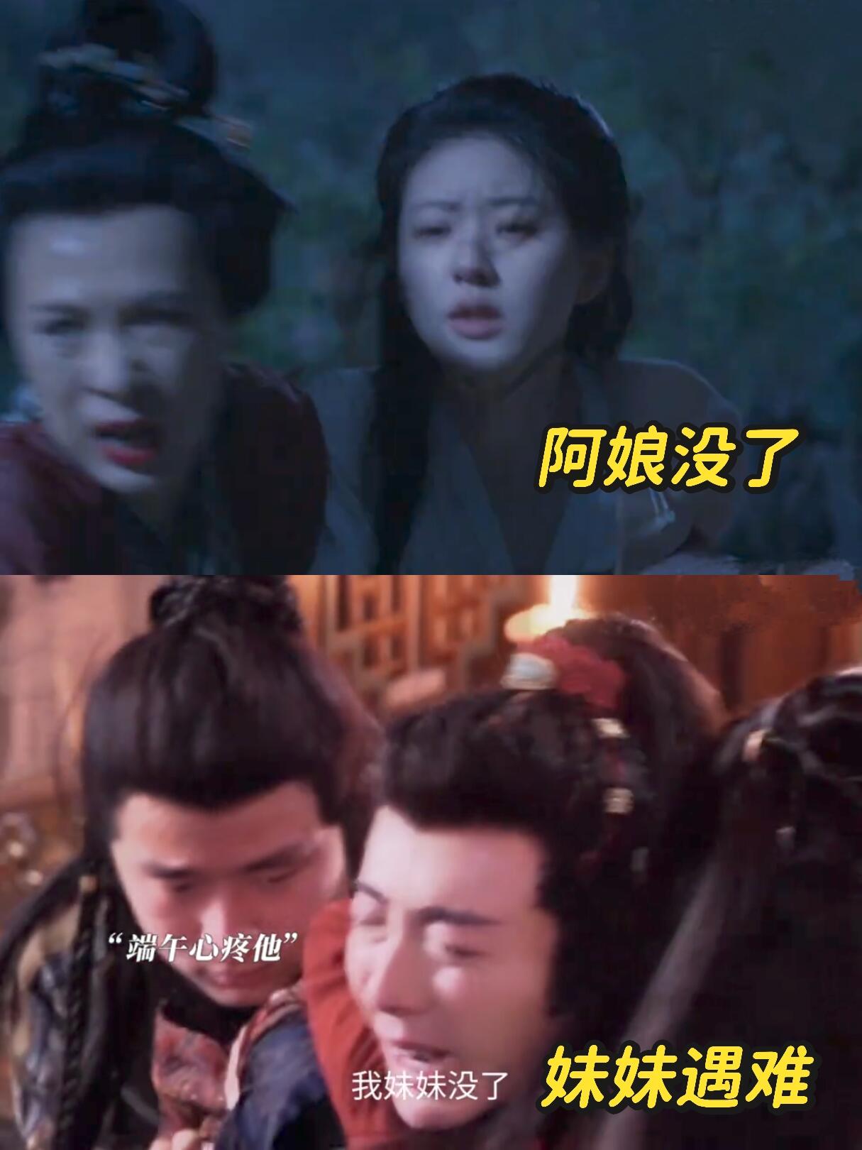 珠帘玉幕：两个小苦瓜开局