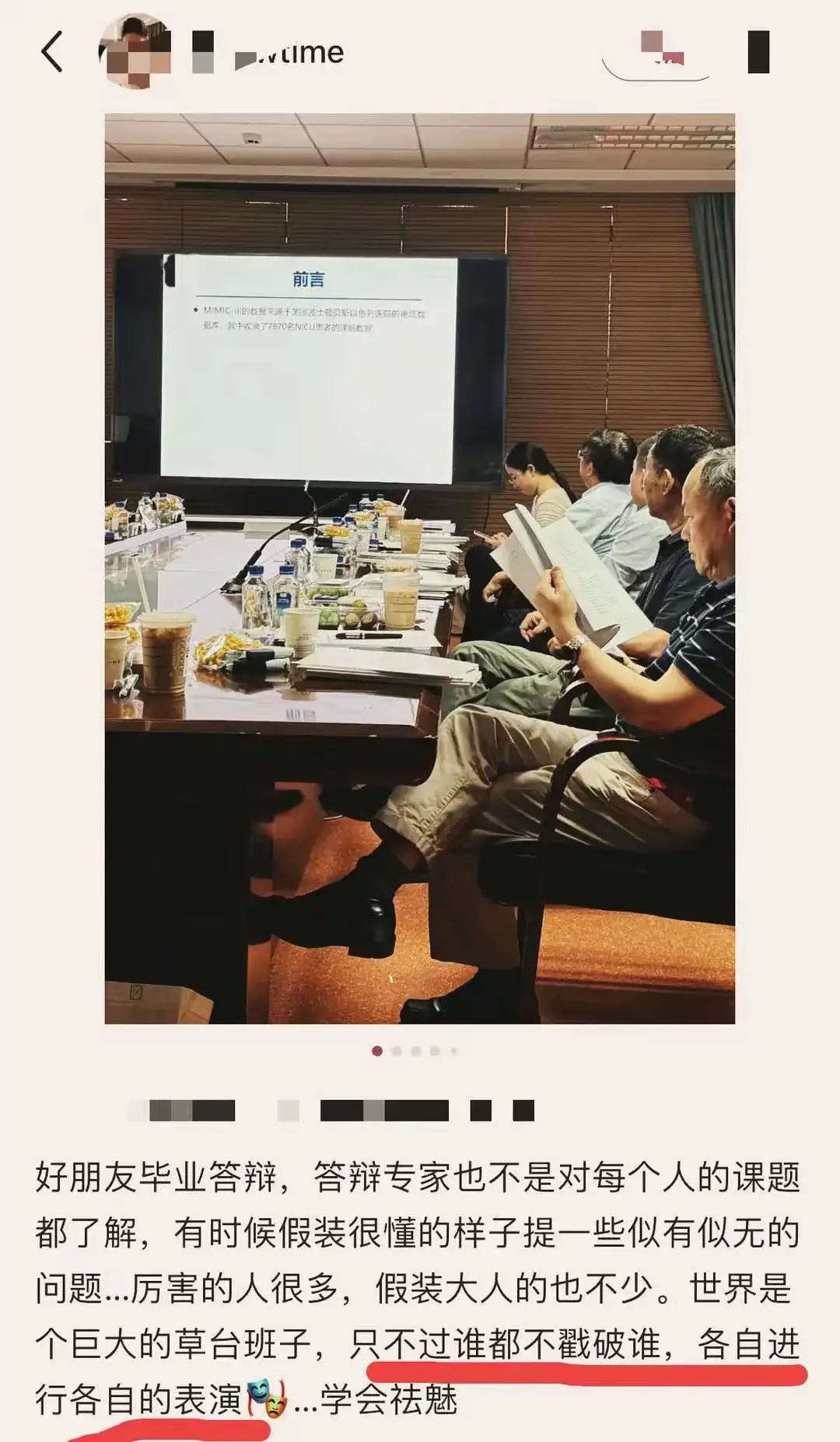 成年人的世界真的看不懂
