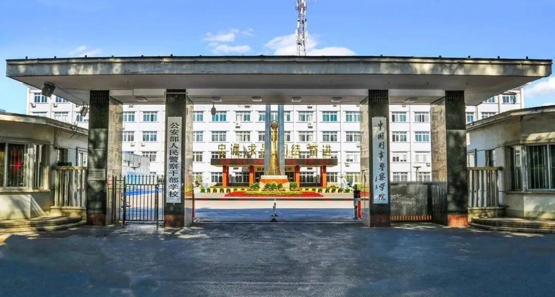 中国十大警察学院排名