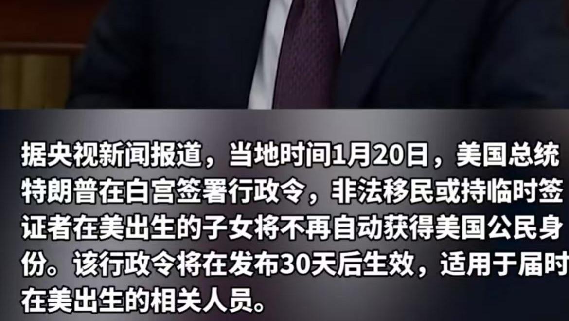 一夜之间，美国妇产科医生被预约包场，赴美孕妇急剧增加，甚至催生了地下产业，只因特朗普的一项政策