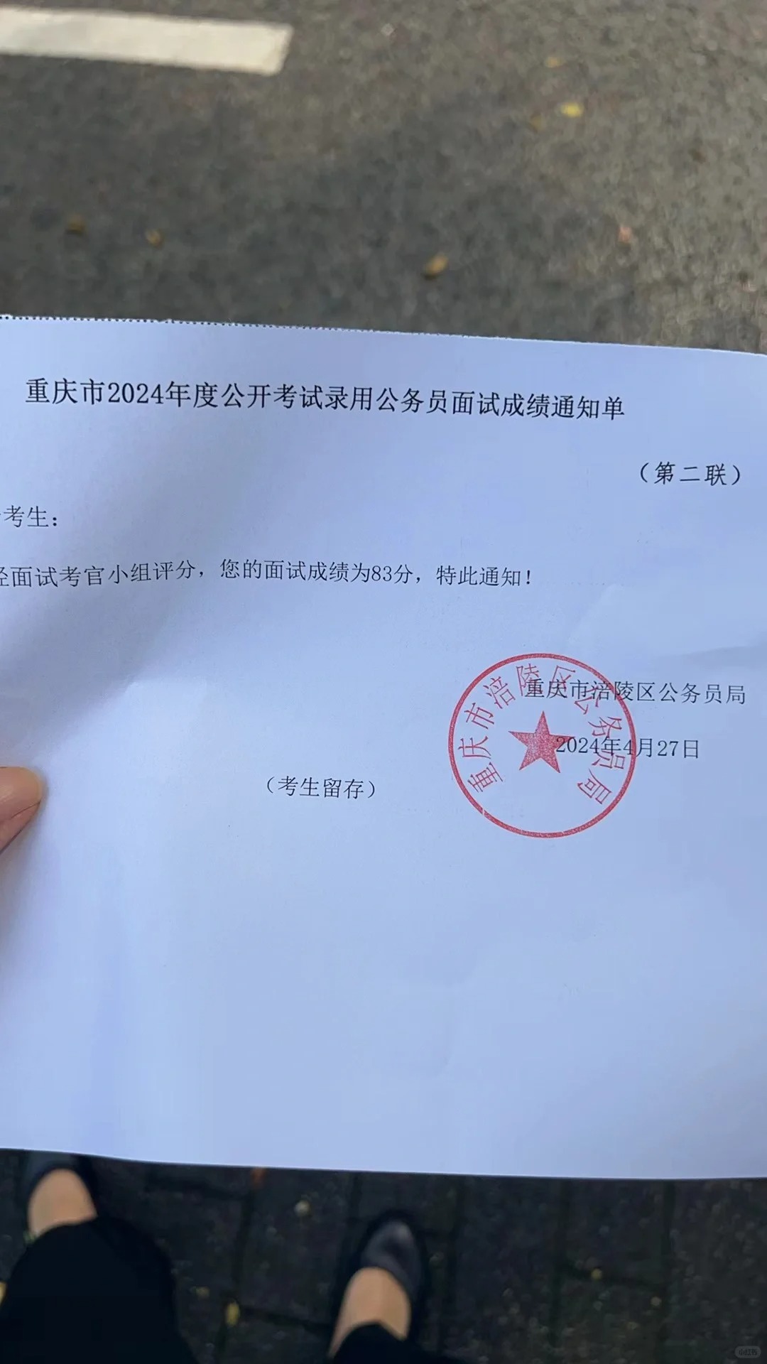 好消息 面试83分
坏消息
也没能攻擂