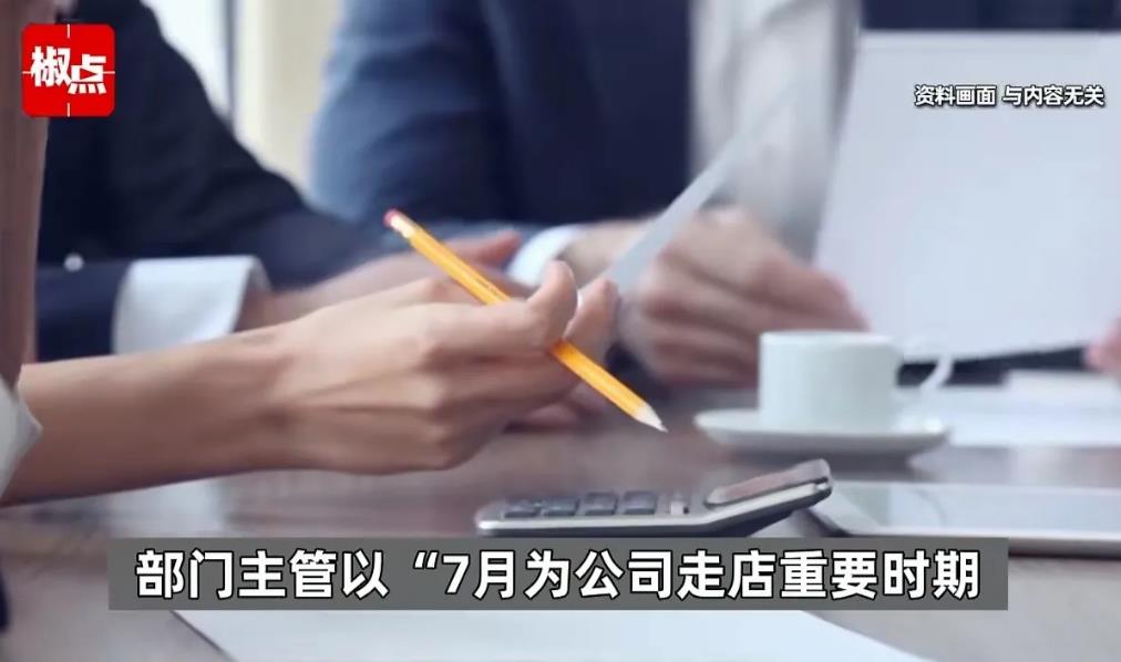 北京，男子休息日加班顺便发了朋友圈，公司管理人员看到后，礼貌性的给男子朋友圈点赞