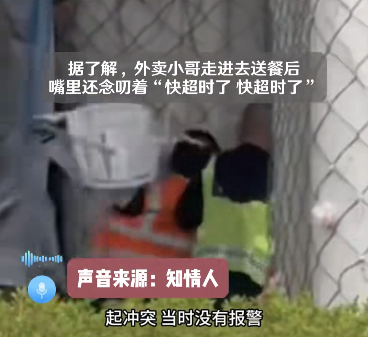 公园保安与外卖员发生争执，外卖员被打一板凳，知情者：只因不让骑车送餐。