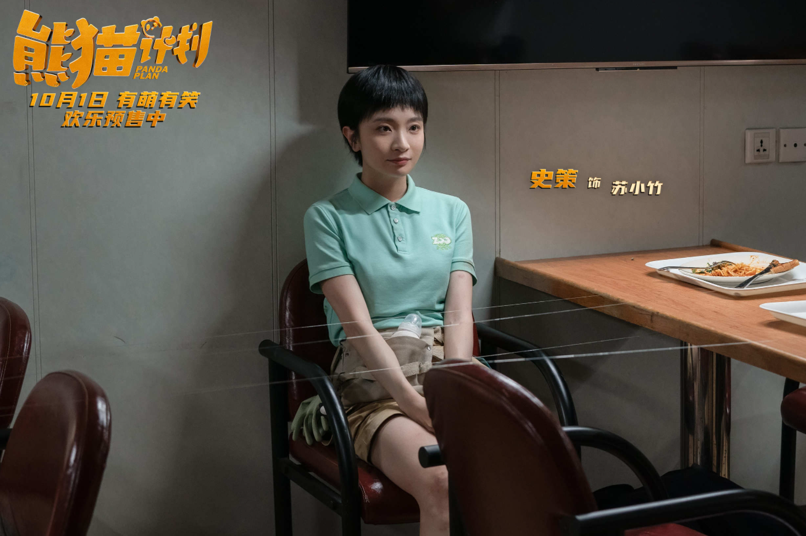 成龙预售仅381万，刘德华输给吴京，国庆档成港片的最后一根稻草（成龙刘德华合作电影有哪些）-第8张图片-九妖电影