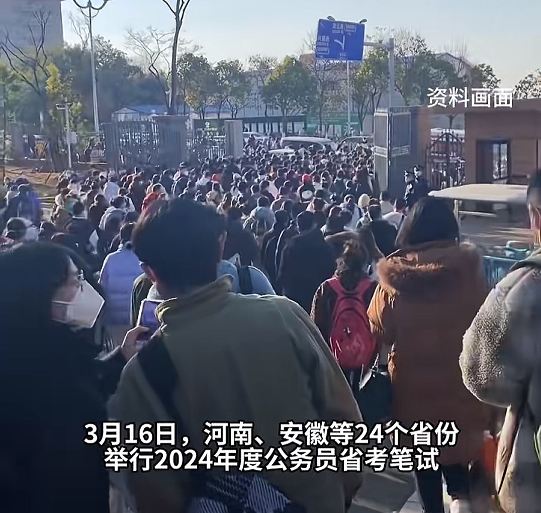全国20多省份举行2024年度公务员联考，祝考生顺利上岸。
2024公务员联考逾