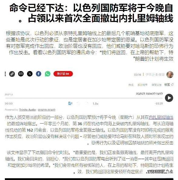 半岛电视台报道，昨天晚上，以色列士兵纵火烧毁他们在加沙地区中部尼扎里姆走廊东段军