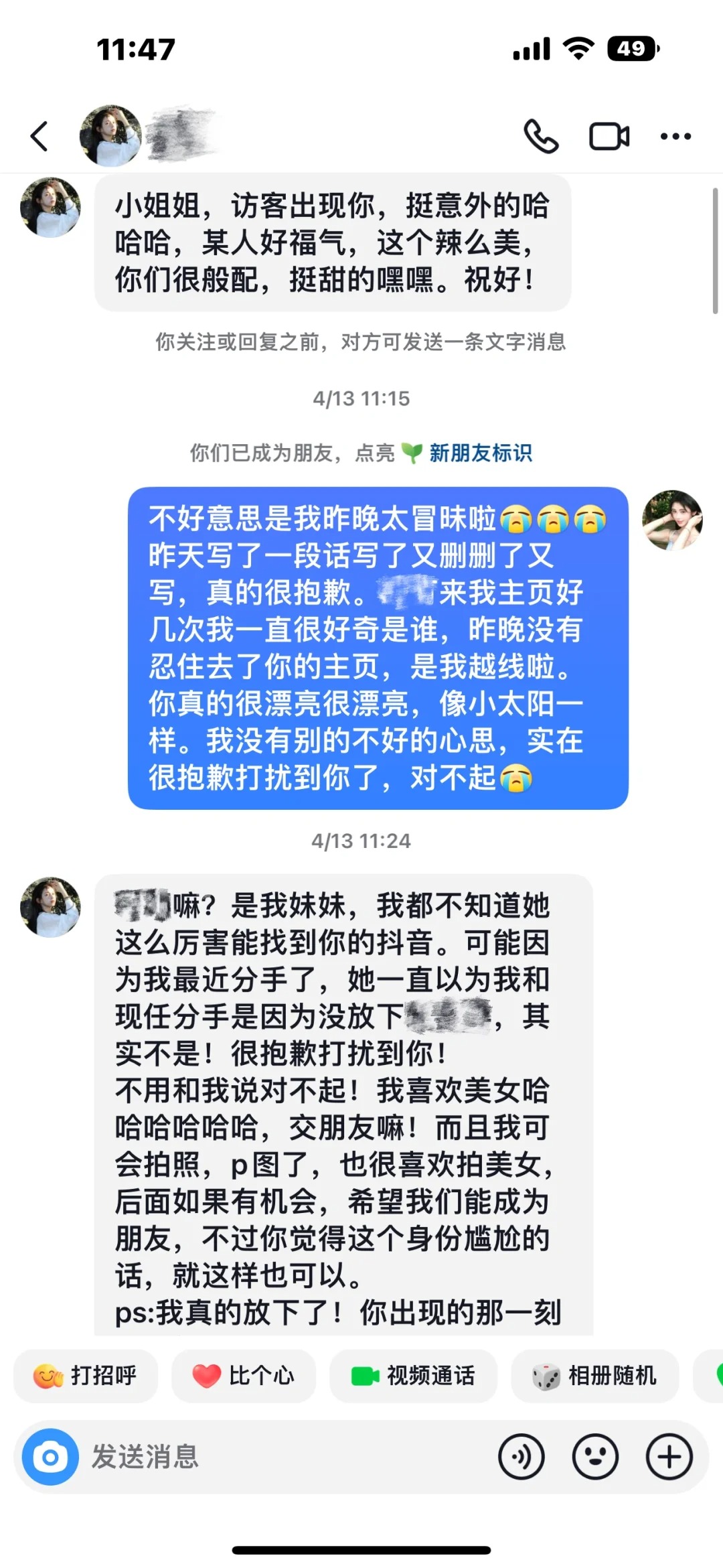 和男朋友的前女友成为好朋友啦！
没有狗血的戏码，只有两个真诚的女孩
一直想分享这