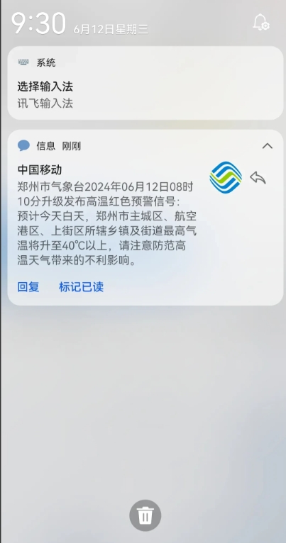 今天郑州最高温度41° ，最低温度28°，体感温度34°

这温度，我已然成热狗