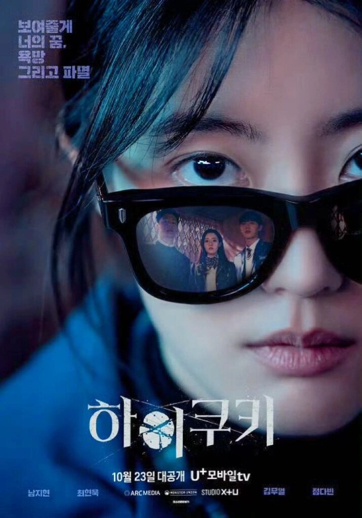 最新韩剧校园惊悚片鲨疯啦