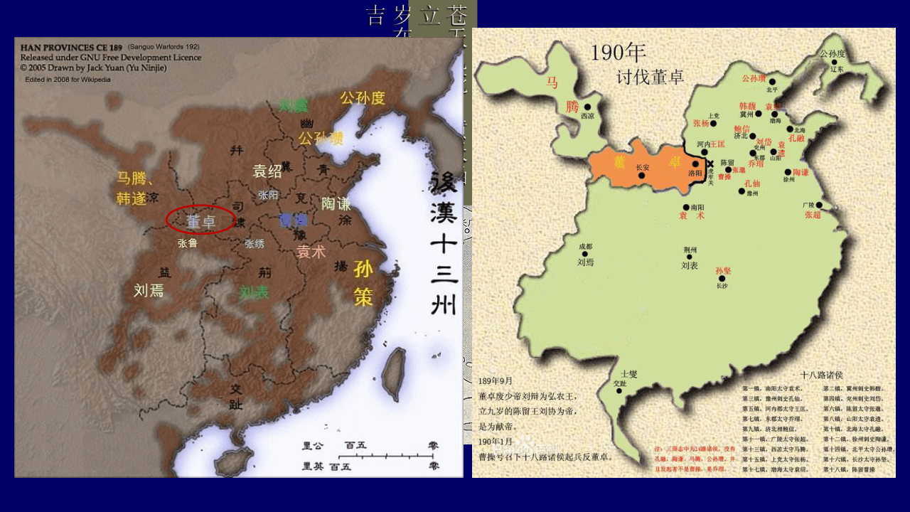 《南北朝的纷争与融合》