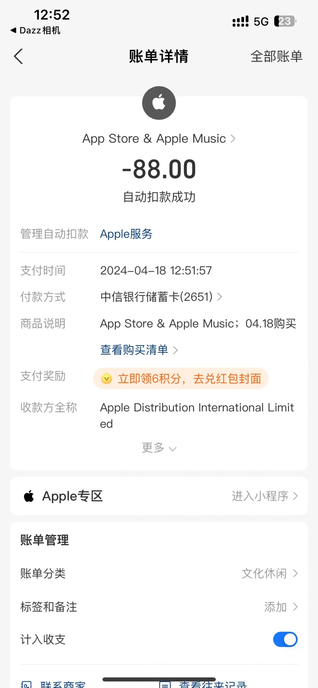 有了这个谁还买相机啊
哈哈哈没错，我被种草了，花了88元巨资开了终身会员，希望值