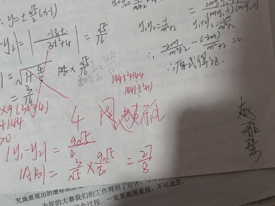 老师我的名字烫手吗