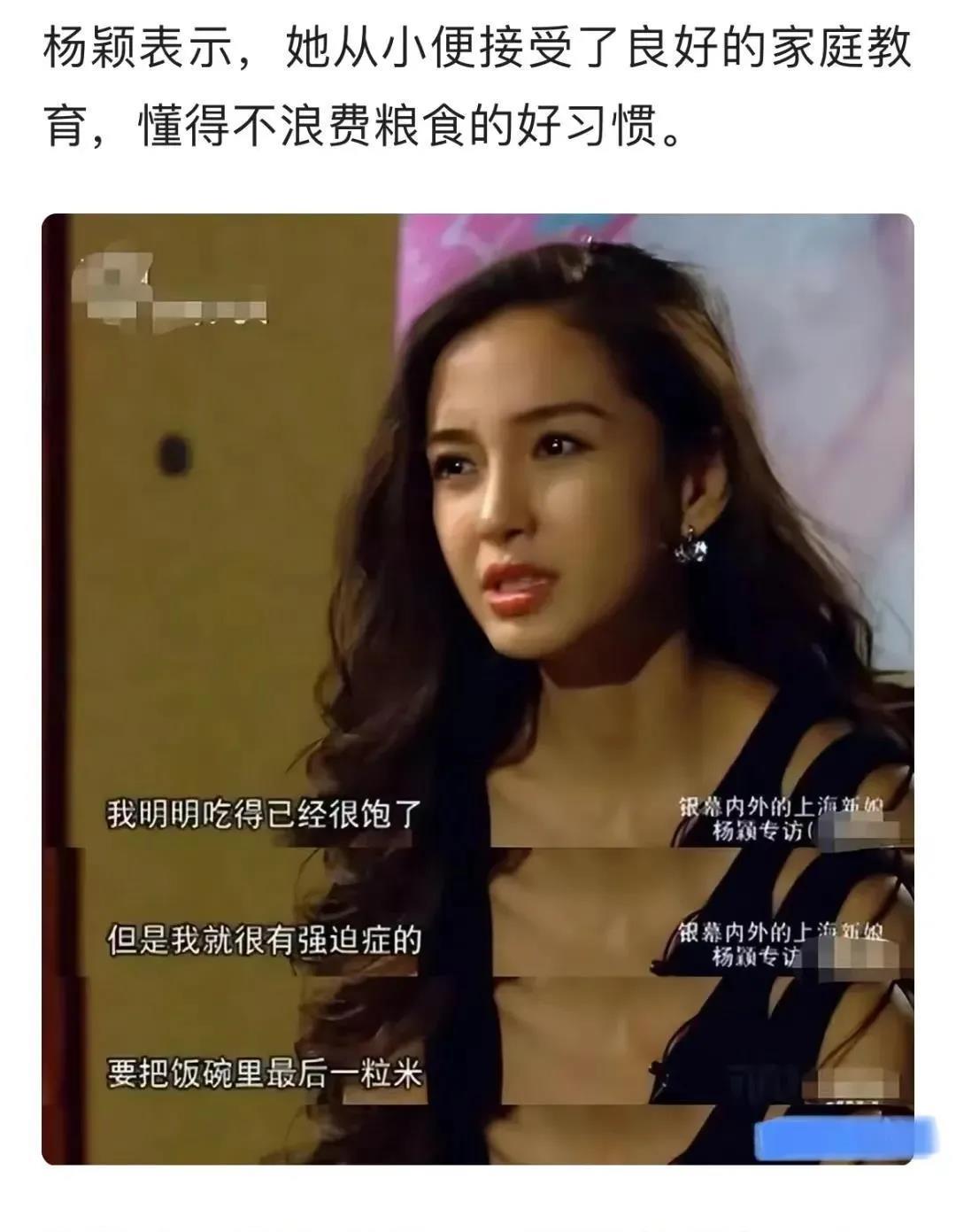 Angelababy和黄晓明离婚的原因找到了！黄晓明专业打脸杨颖一百年

1ab