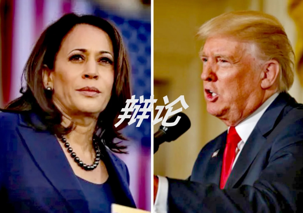 简单总结一下，特朗普正常发挥，但是哈里斯表现出奇得好，整场下来虽然规避了很多关键