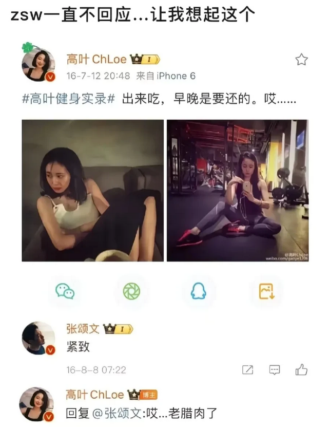 张颂文现在真的是墙倒众人推啊！卷进家暴风波和被曝漏税后，有网友扒出2016年他在