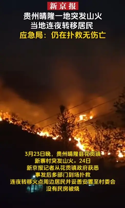 一有山火，就会有人说是上坟引起的。开天辟地就有上坟的传统，不见得有现在的山火多。