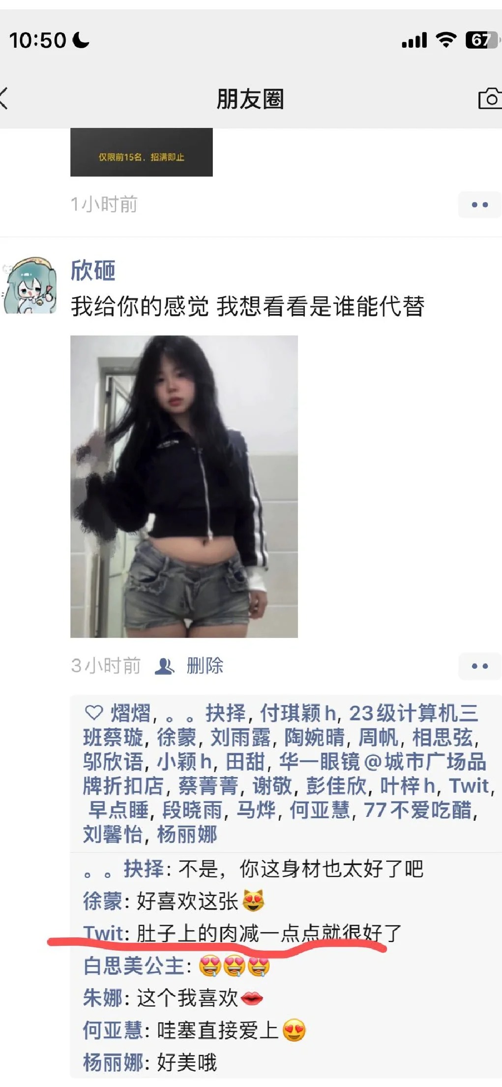 发朋友圈前男友说我肚子还有肉 我该怎么回？
自己都是细狗一条 总是在我评论区评论