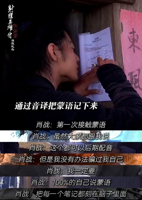 原来是肖战自己坚持要100%地自己说蒙语[赞]！他说没有办法骗过自己[赞]！虽然