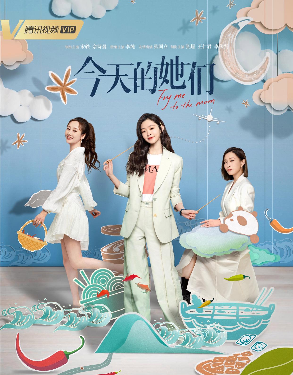 哇塞，电视剧《今天的她们》终于官宣定档了！盼星星盼月亮，终于等到这部备受期待的大